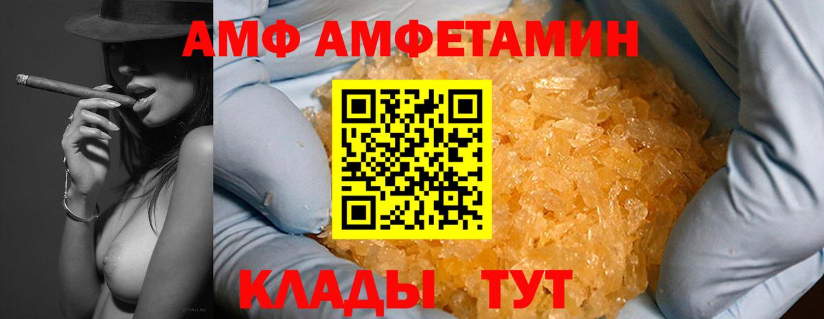 Амфетамин  АМФ  Кушва  АМФ 98%  Вход с VPN 