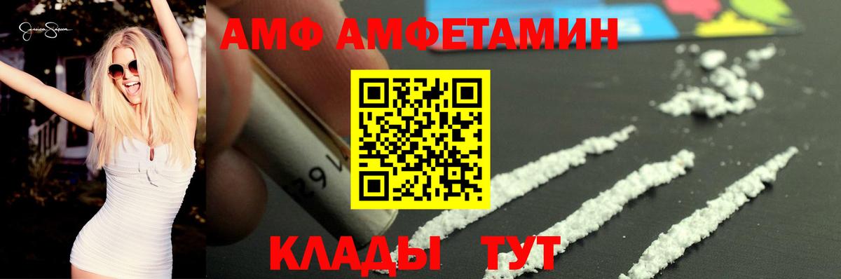 АМФЕТАМИН VHQ Кушва