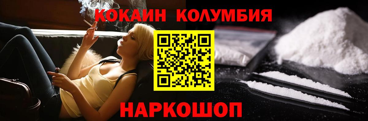 Кокаин Перу Кушва