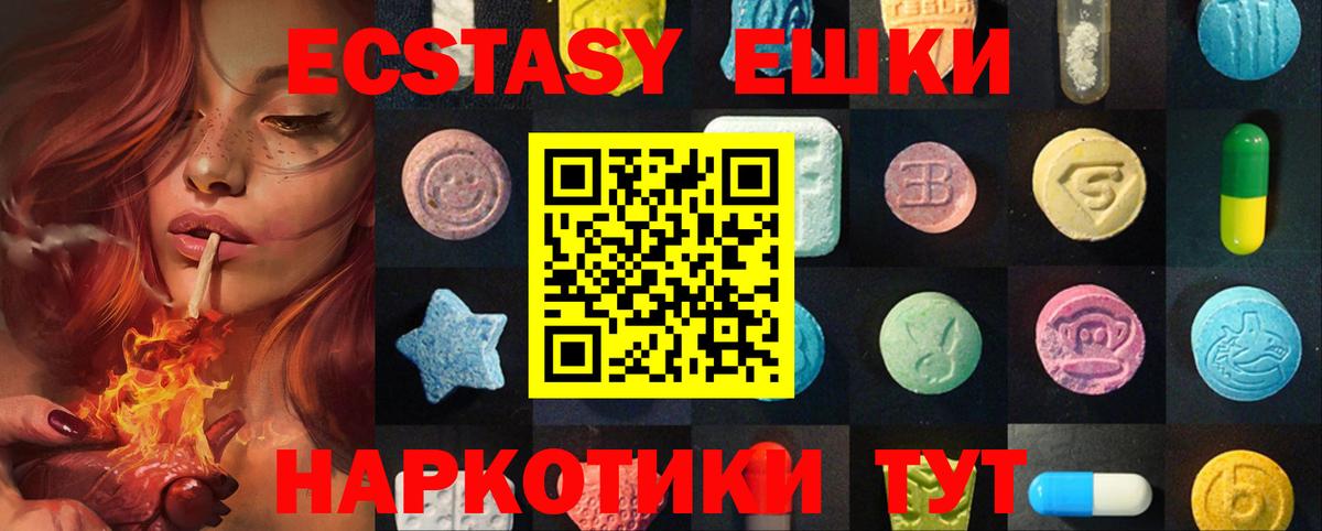 маркетплейс как зайти  Ecstasy XTC  Кушва  Вход с VPN  ЭКСТАЗИ 280 MDMA  ЭКСТАЗИ 