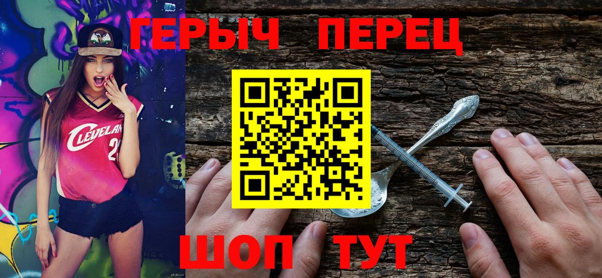Героин хмурый  Вход с VPN  Кушва 