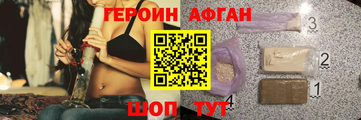 Героин гречка Кушва