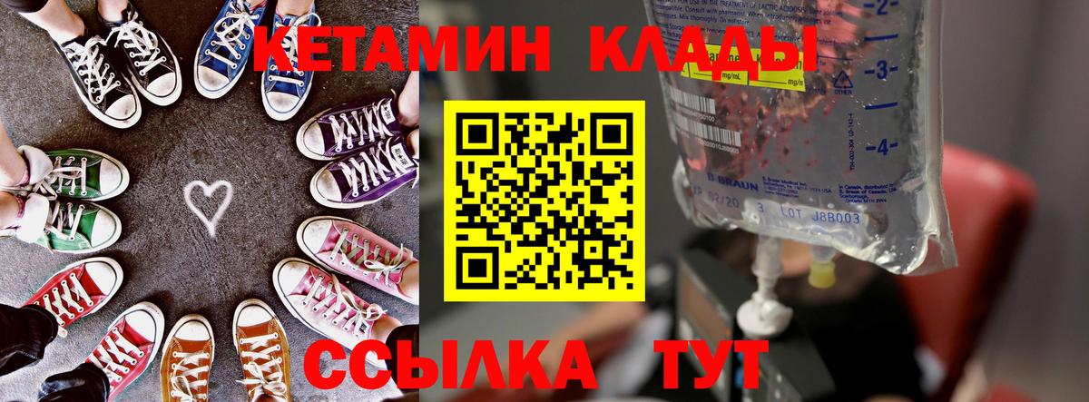 КЕТАМИН ketamine Кушва