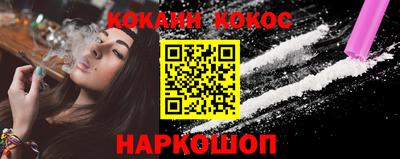 кокаин перу Ипатово