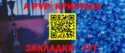a pvp Ирбит