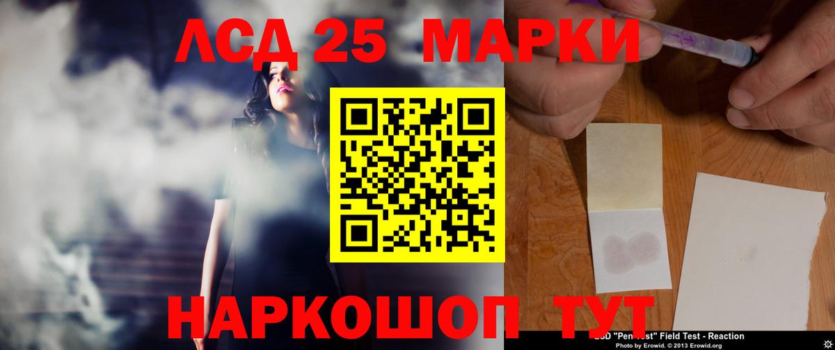 LSD-25 экстази кислота Кушва
