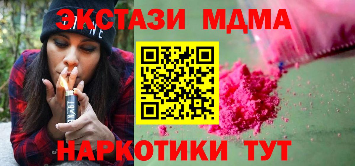 МДМА VHQ Кушва