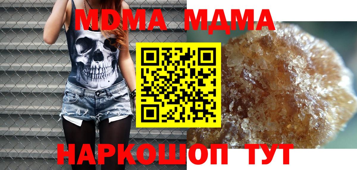 MDMA  МДМА кристаллы  Вход с VPN  MDMA VHQ  Кушва 
