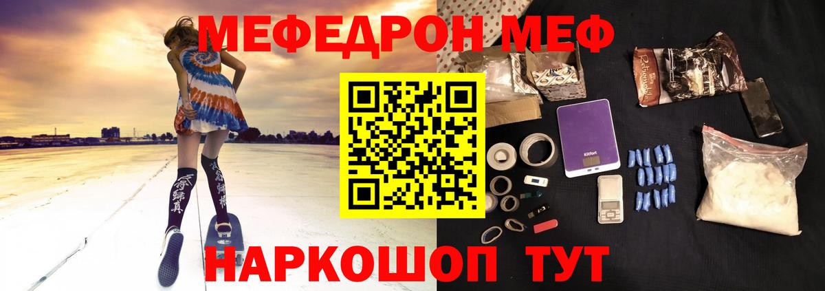 Меф мука Кушва