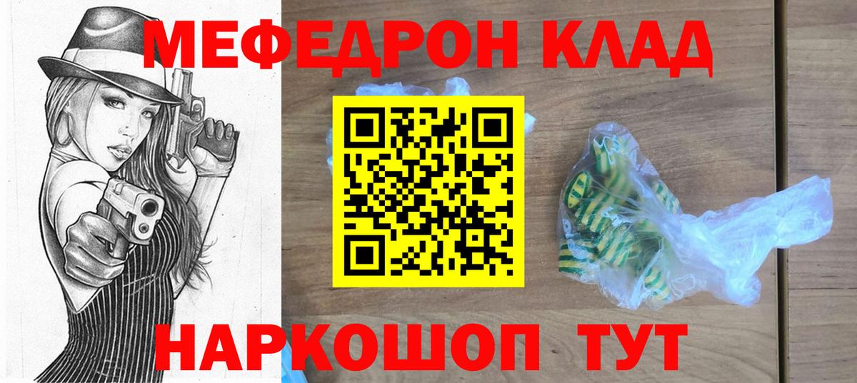 Мефедрон мука  Вход с VPN  Меф  Кушва  Меф мяу мяу 