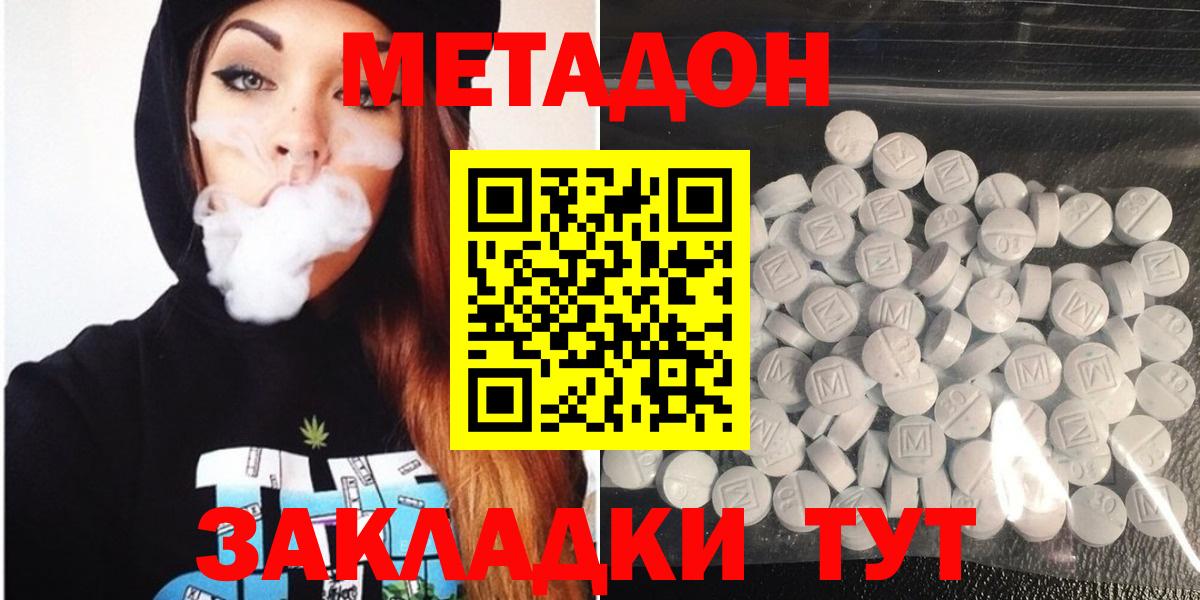 МЕТАДОН мёд Кушва