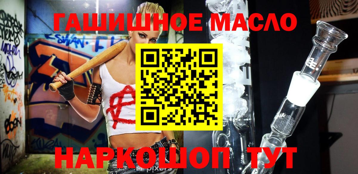Дистиллят ТГК гашишное масло  ТГК Wax  Вход с VPN  Кушва 